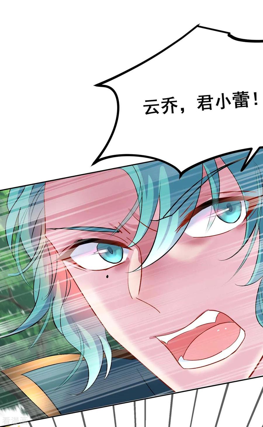 我在异界养男神：神医九小姐 第111话 墨无越来历 第6页