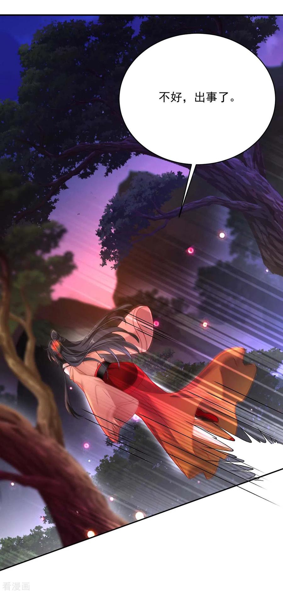 我在异界养男神：神医九小姐 第112话 出事了 第20页