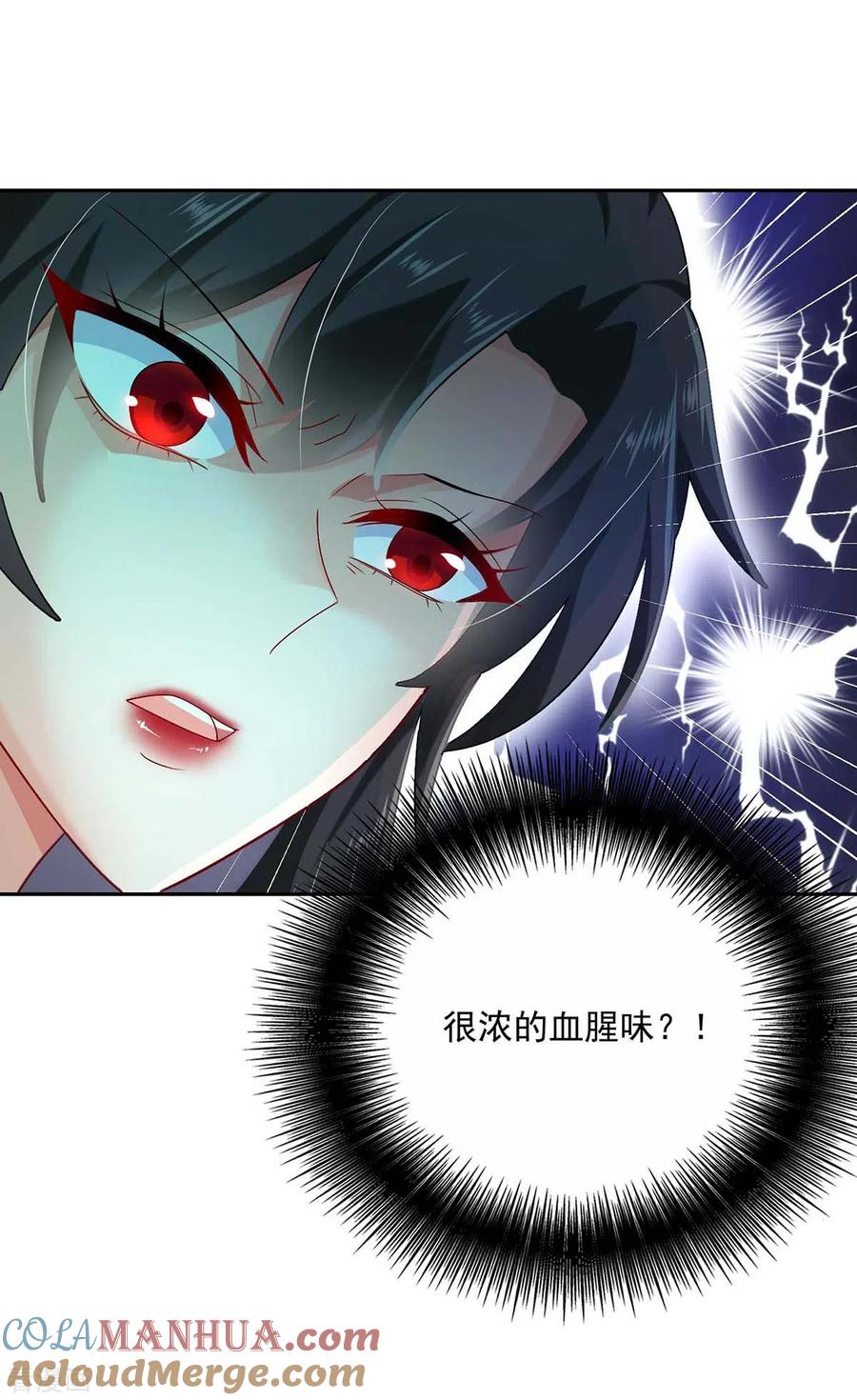 我在异界养男神：神医九小姐 第112话 出事了 第19页