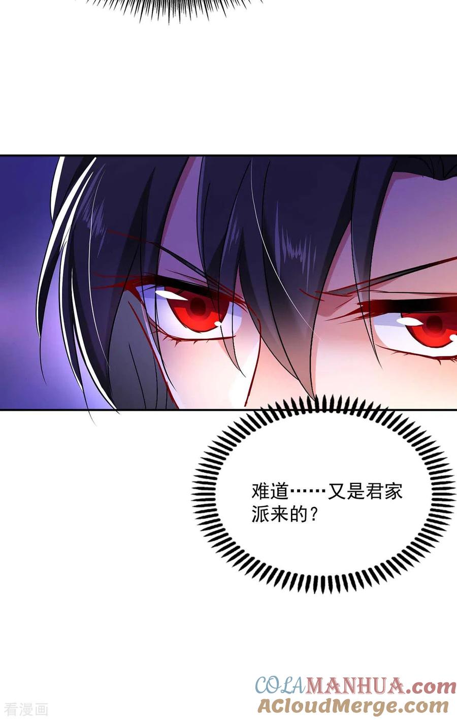 我在异界养男神：神医九小姐 第112话 出事了 第25页