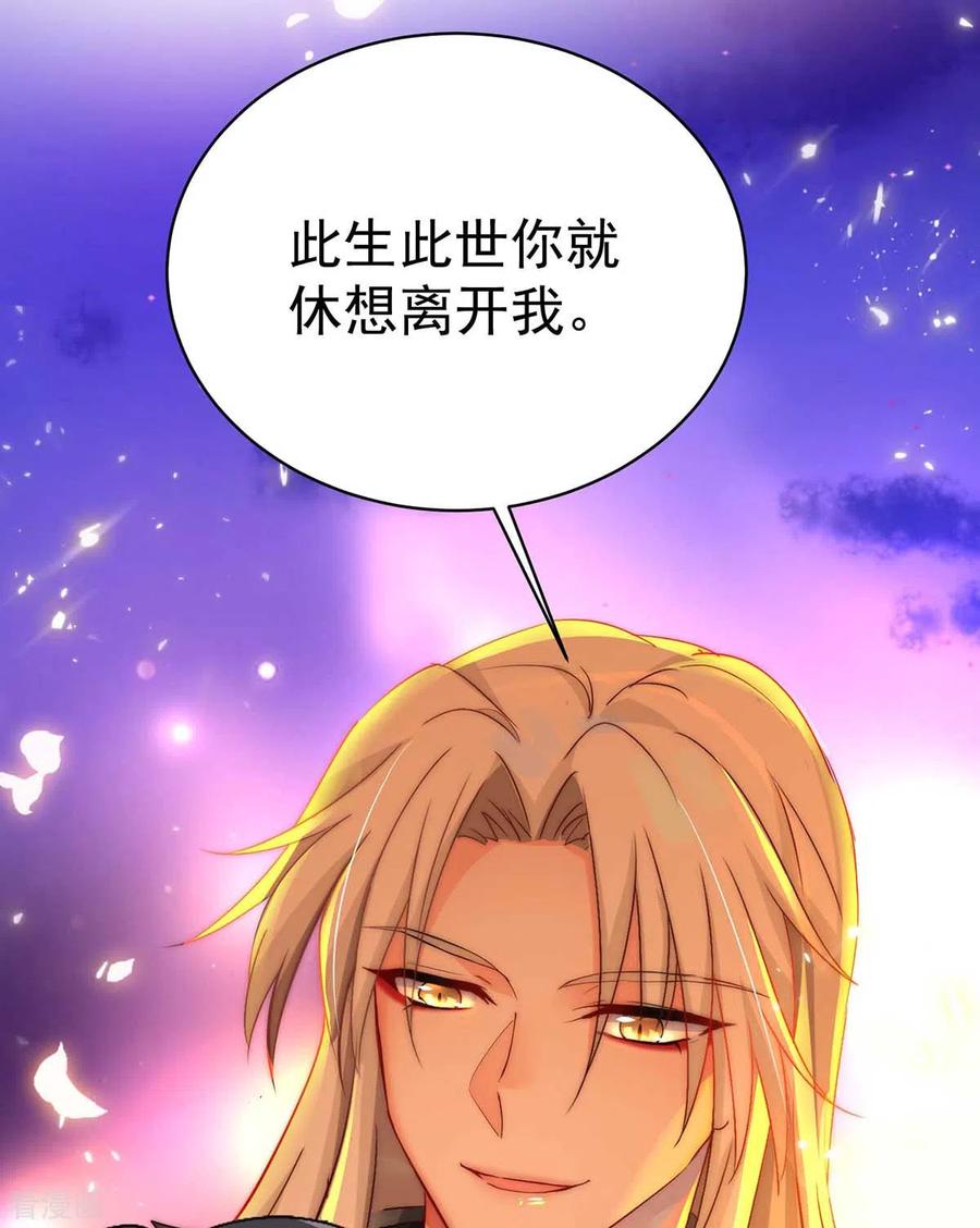 我在异界养男神：神医九小姐 第112话 出事了 第4页