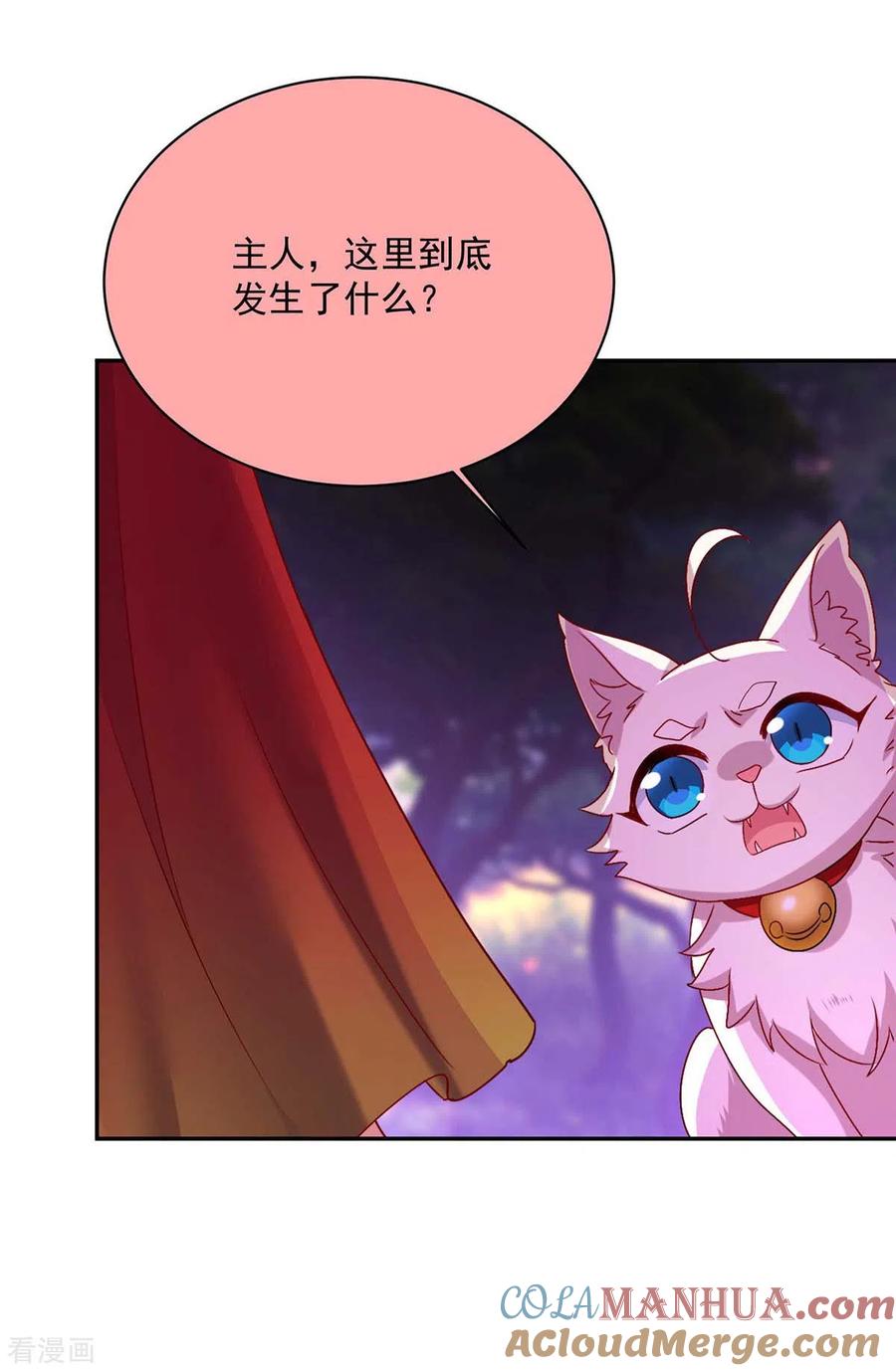 我在异界养男神：神医九小姐 第112话 出事了 第23页