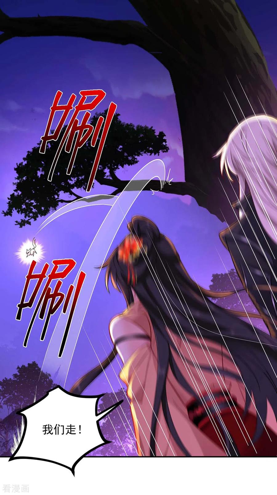 我在异界养男神：神医九小姐 第112话 出事了 第28页