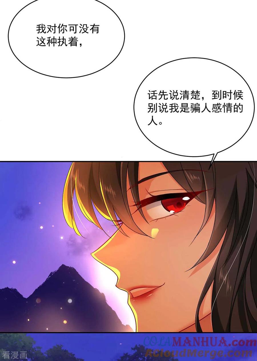 我在异界养男神：神医九小姐 第112话 出事了 第13页