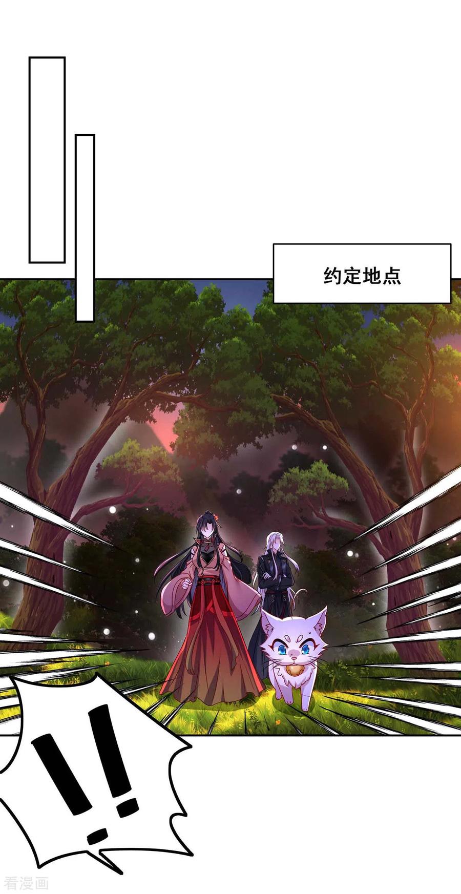 我在异界养男神：神医九小姐 第112话 出事了 第18页