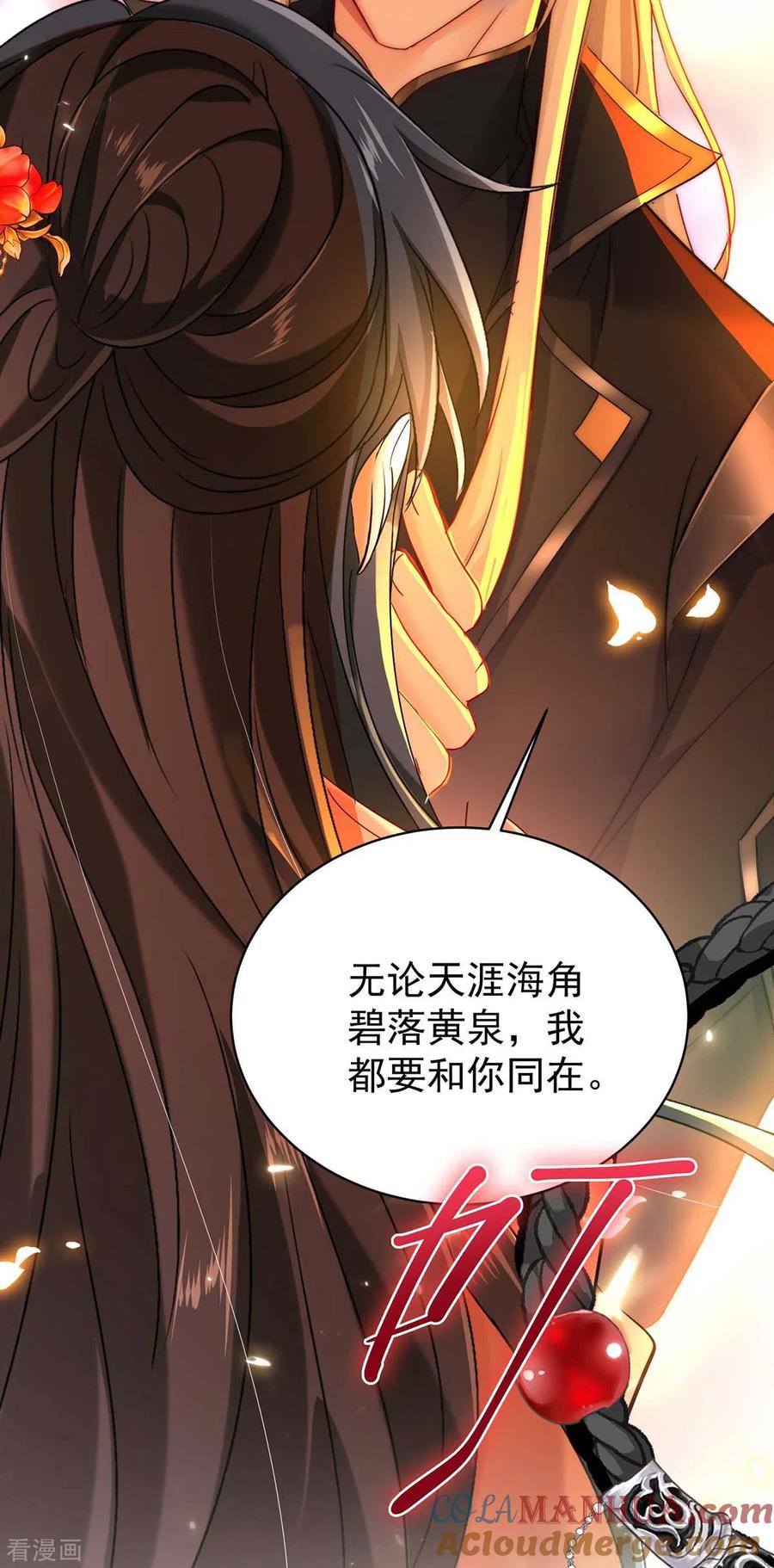 我在异界养男神：神医九小姐 第112话 出事了 第5页