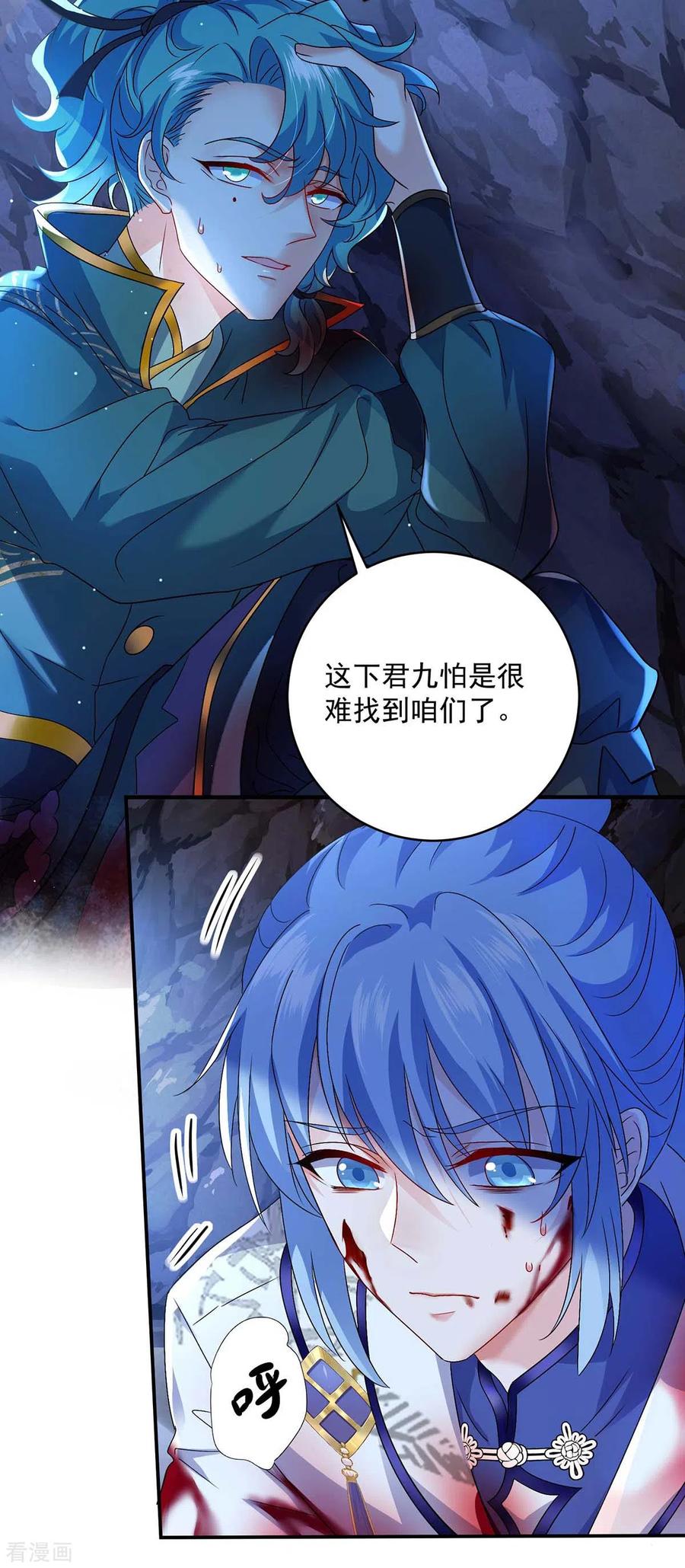 我在异界养男神：神医九小姐 第113话 蛇洞 第20页
