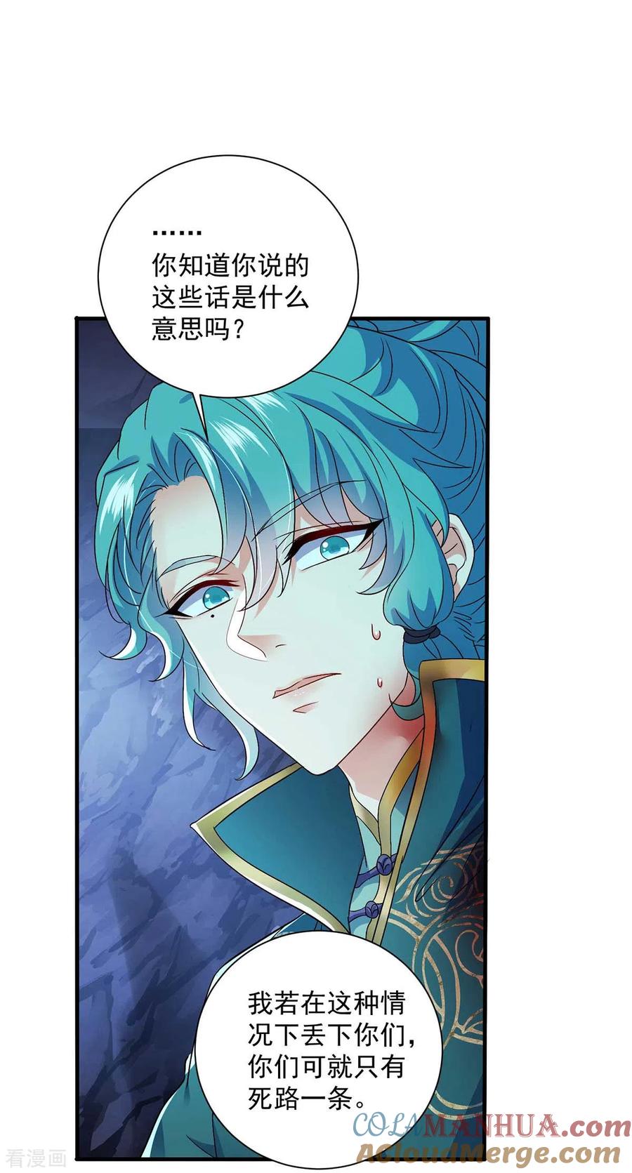 我在异界养男神：神医九小姐 第113话 蛇洞 第29页