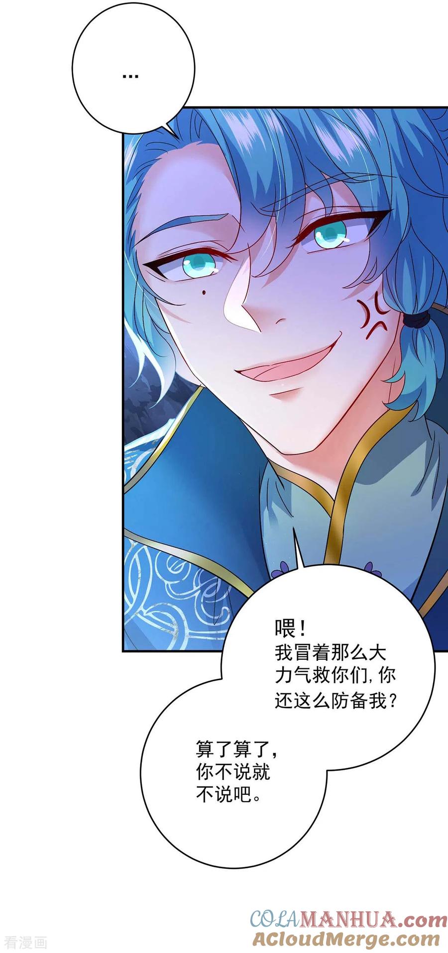 我在异界养男神：神医九小姐 第113话 蛇洞 第17页