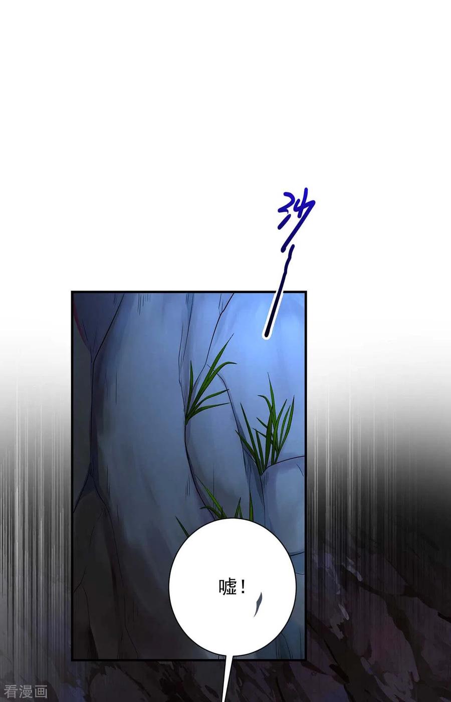 我在异界养男神：神医九小姐 第113话 蛇洞 第22页