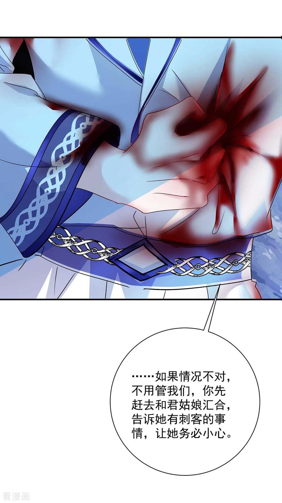 我在异界养男神：神医九小姐 第113话 蛇洞 第28页