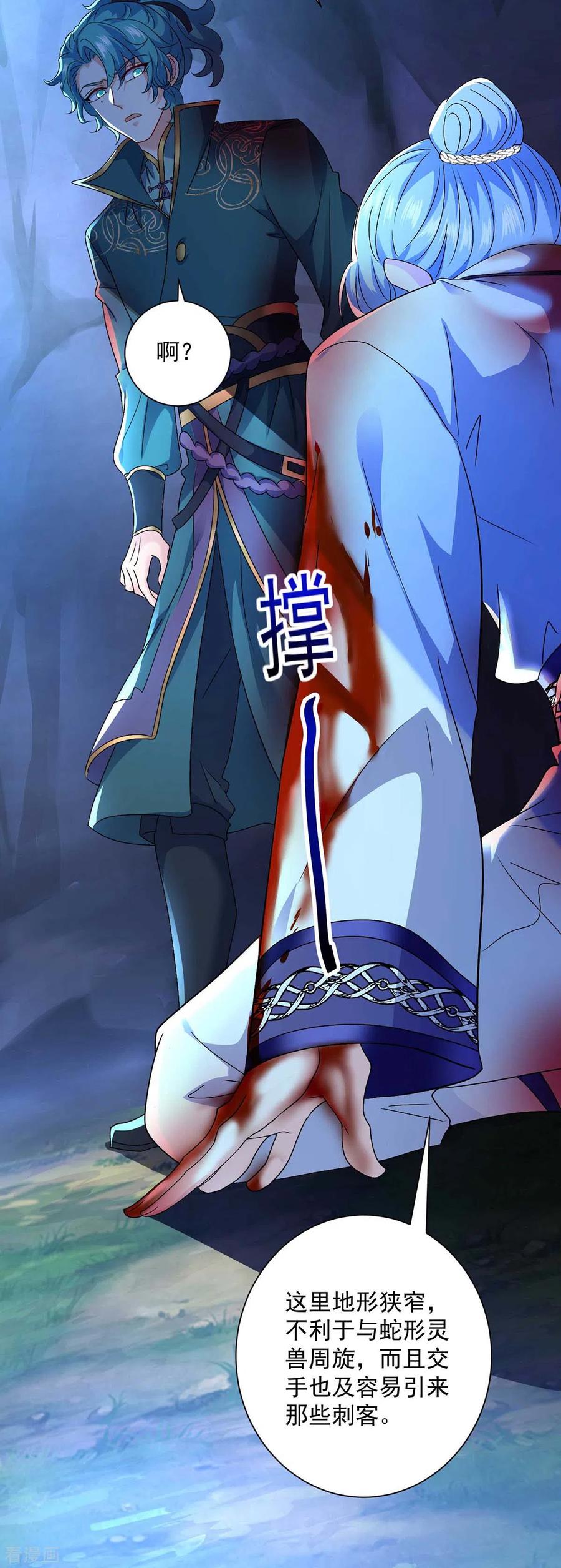 我在异界养男神：神医九小姐 第113话 蛇洞 第26页