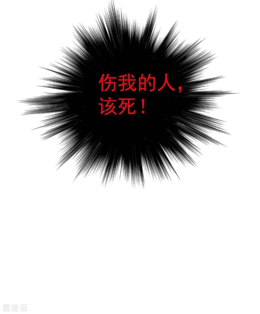 我在异界养男神：神医九小姐 第113话 蛇洞 第4页
