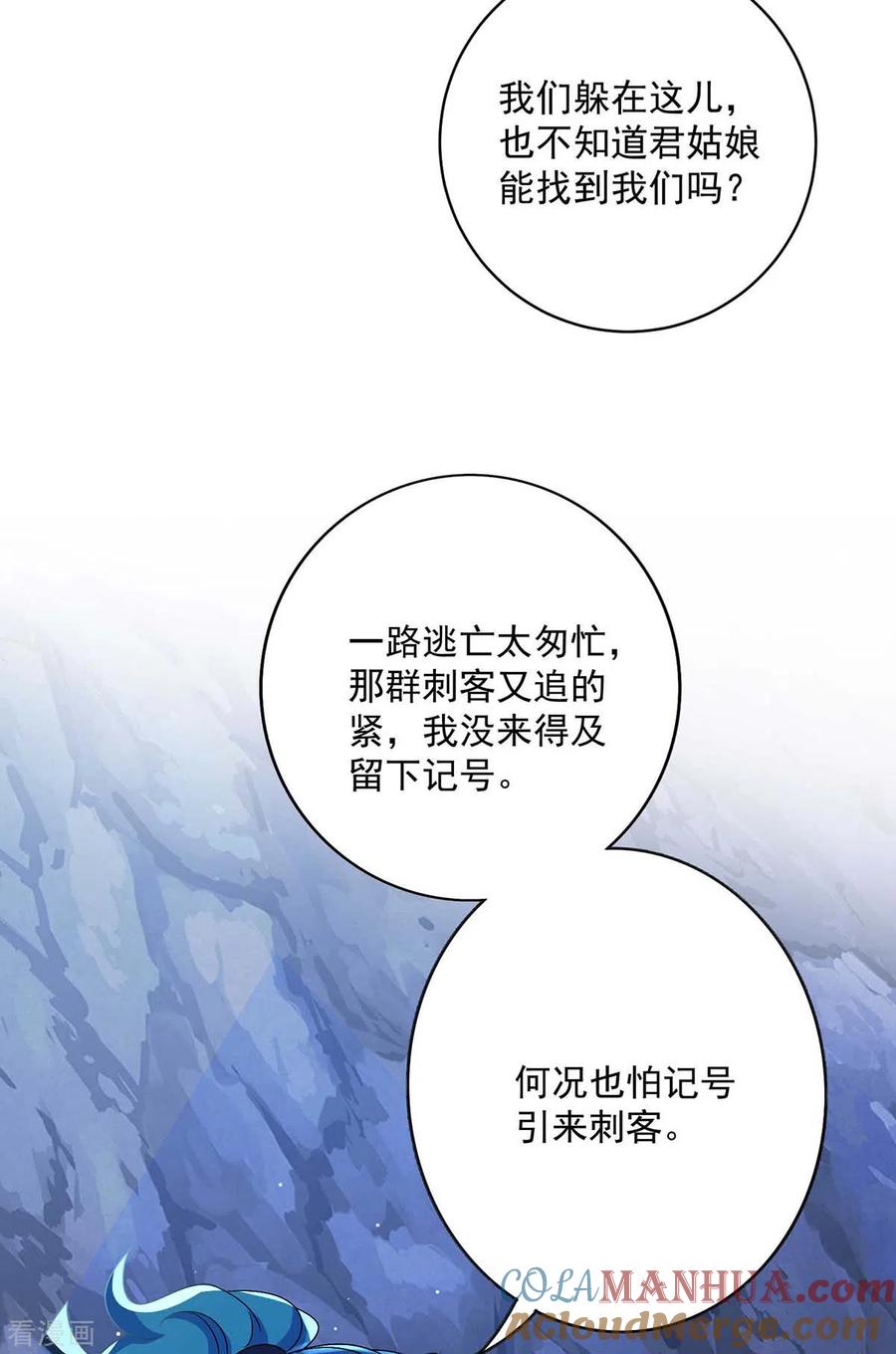 我在异界养男神：神医九小姐 第113话 蛇洞 第19页