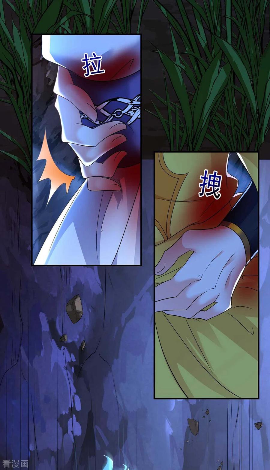 我在异界养男神：神医九小姐 第113话 蛇洞 第6页