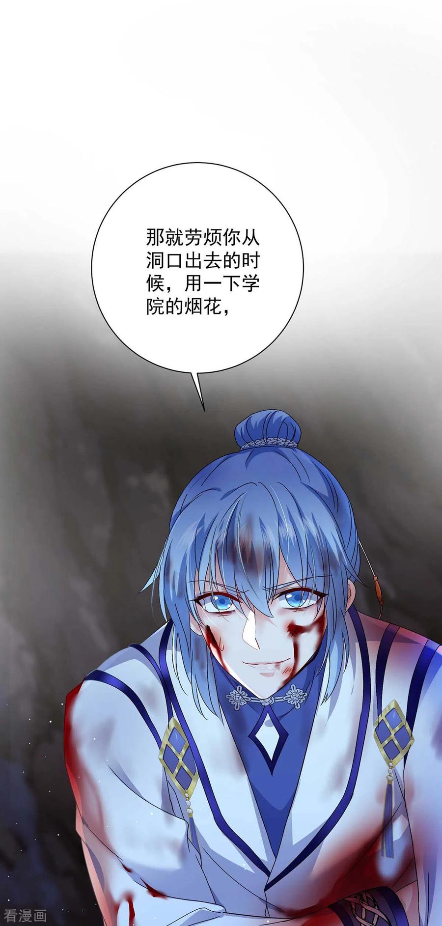 我在异界养男神：神医九小姐 第113话 蛇洞 第30页