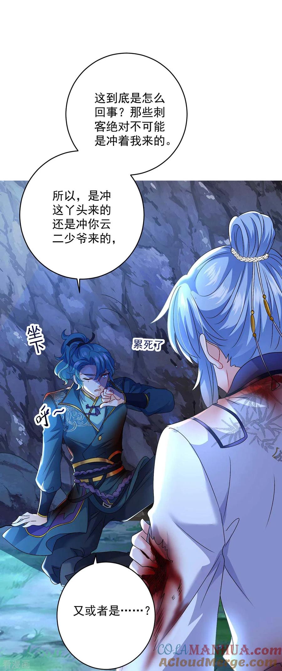 我在异界养男神：神医九小姐 第113话 蛇洞 第15页