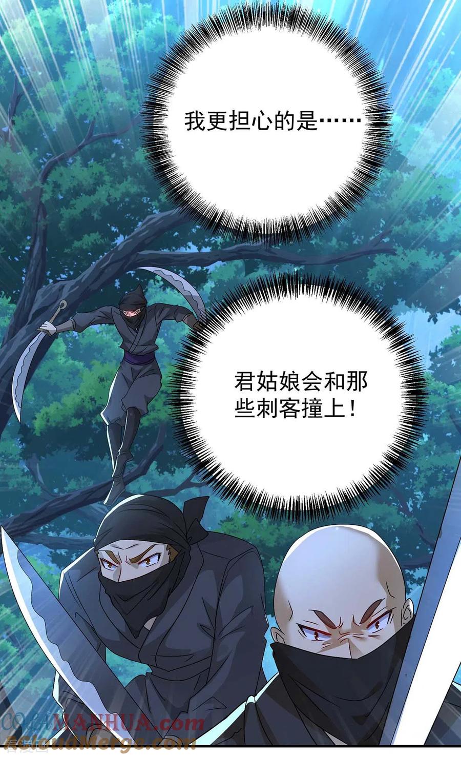 我在异界养男神：神医九小姐 第113话 蛇洞 第21页