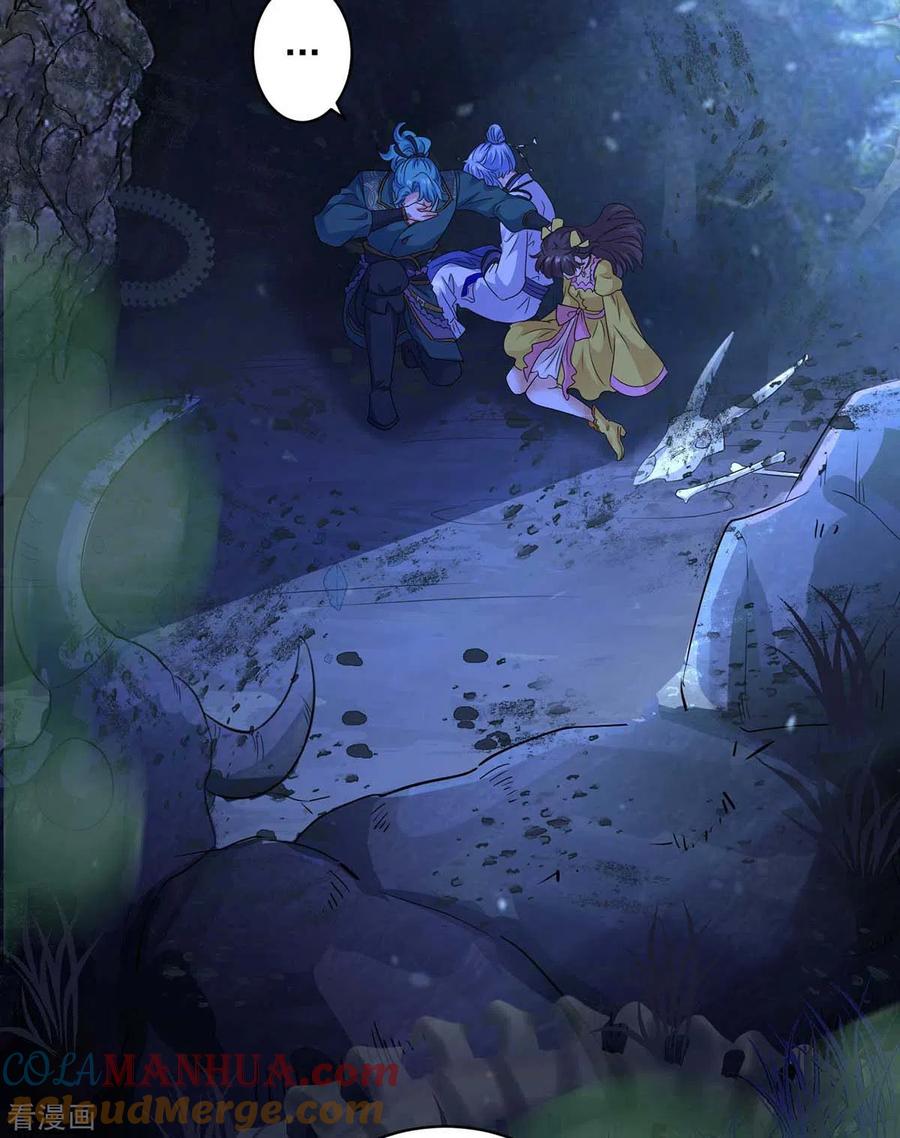 我在异界养男神：神医九小姐 第113话 蛇洞 第11页