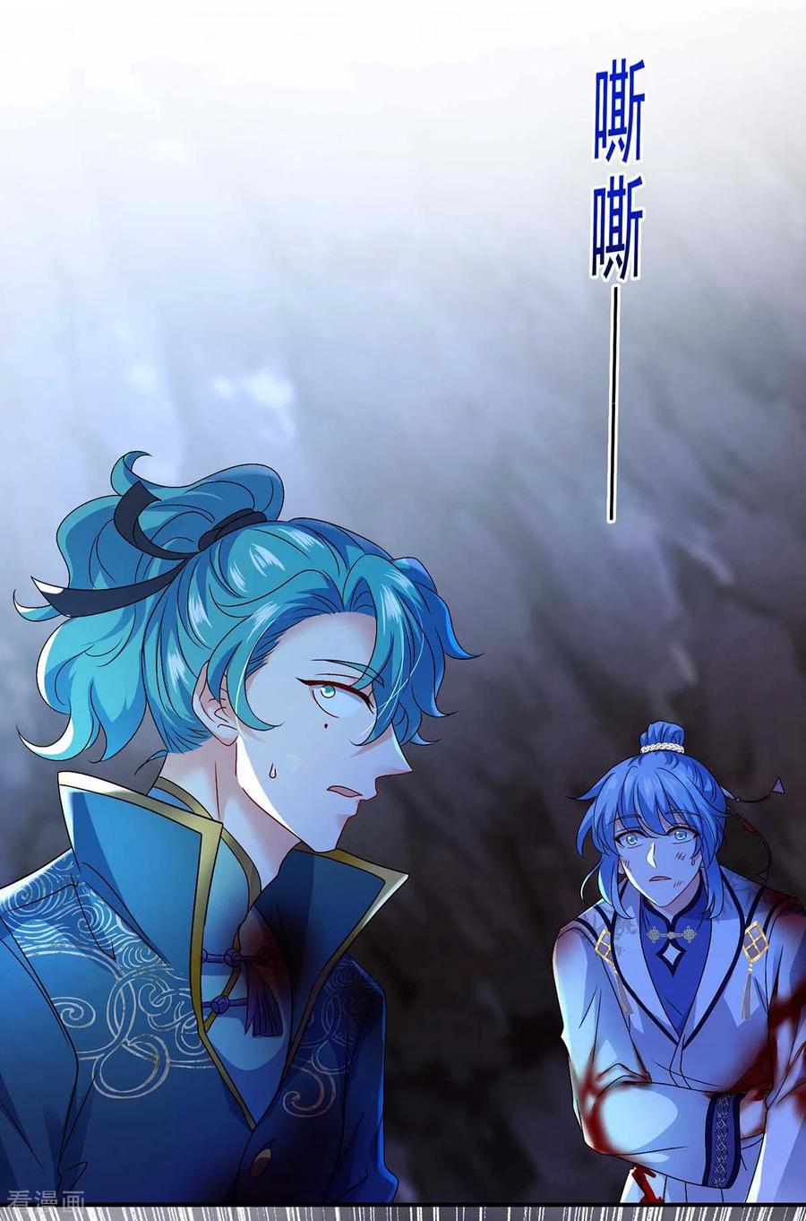 我在异界养男神：神医九小姐 第114话 贪狼 第4页