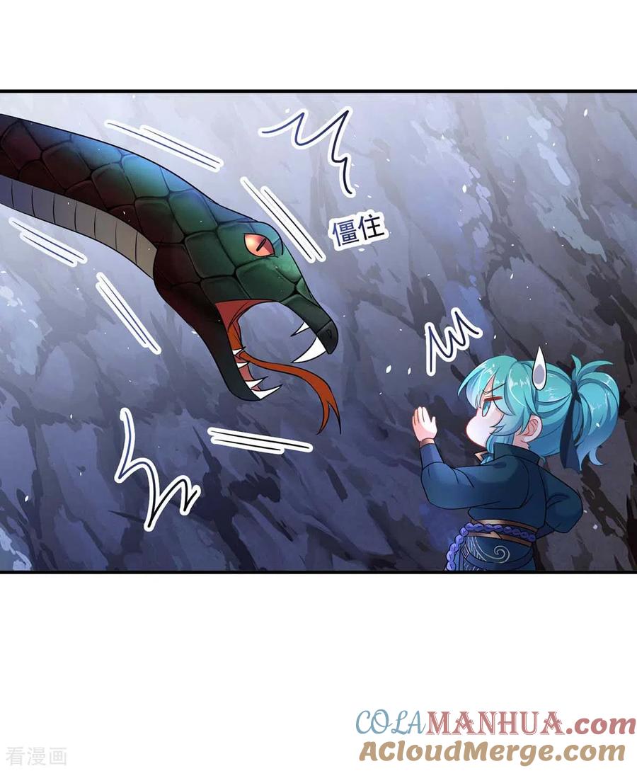 我在异界养男神：神医九小姐 第114话 贪狼 第9页
