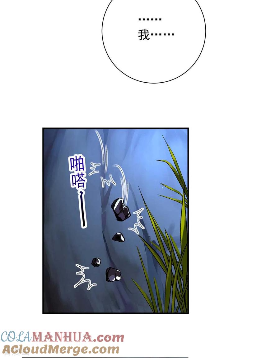 我在异界养男神：神医九小姐 第114话 贪狼 第3页