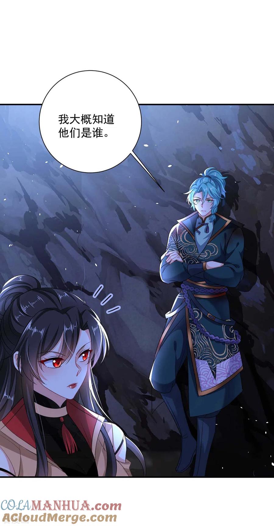 我在异界养男神：神医九小姐 第114话 贪狼 第25页