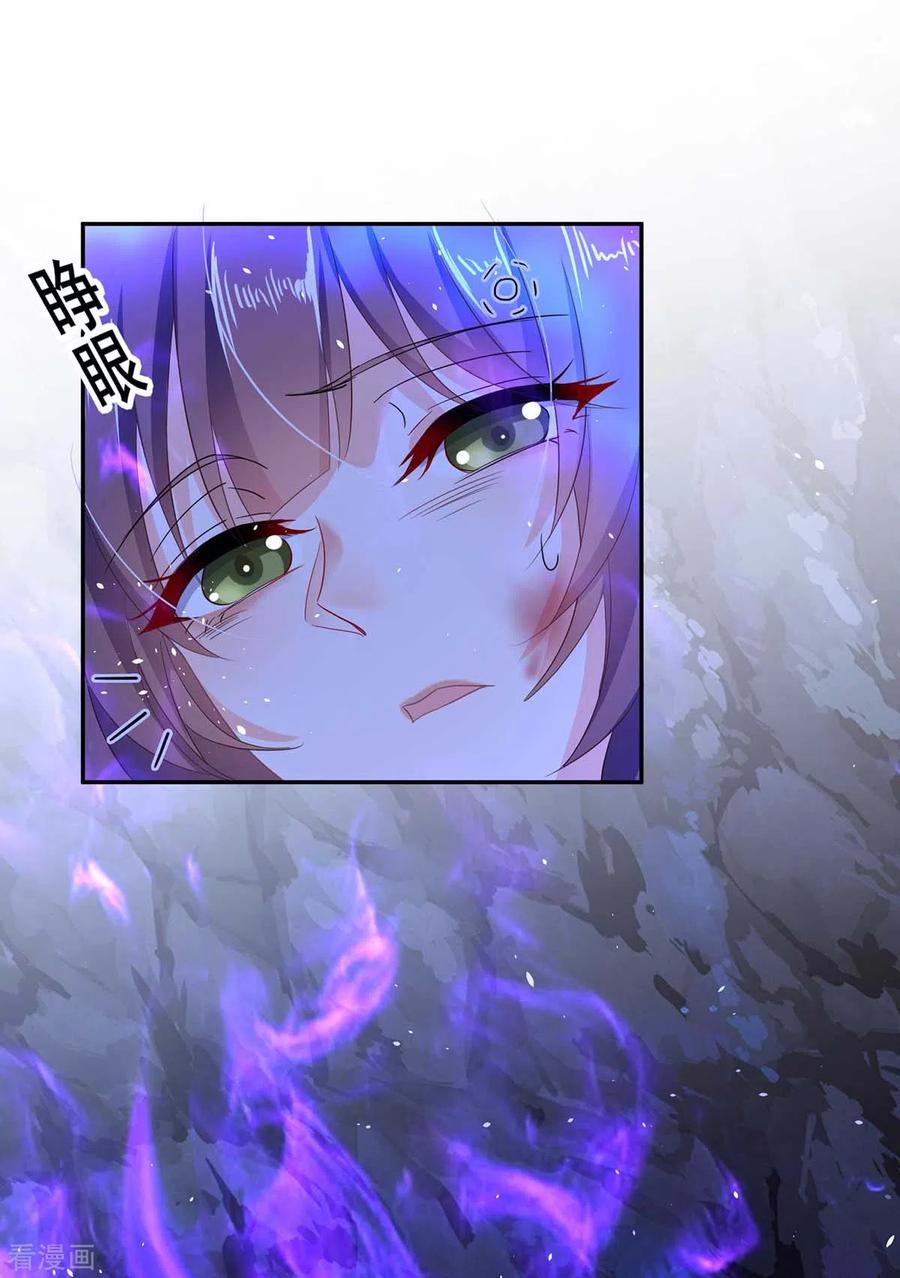 我在异界养男神：神医九小姐 第114话 贪狼 第14页