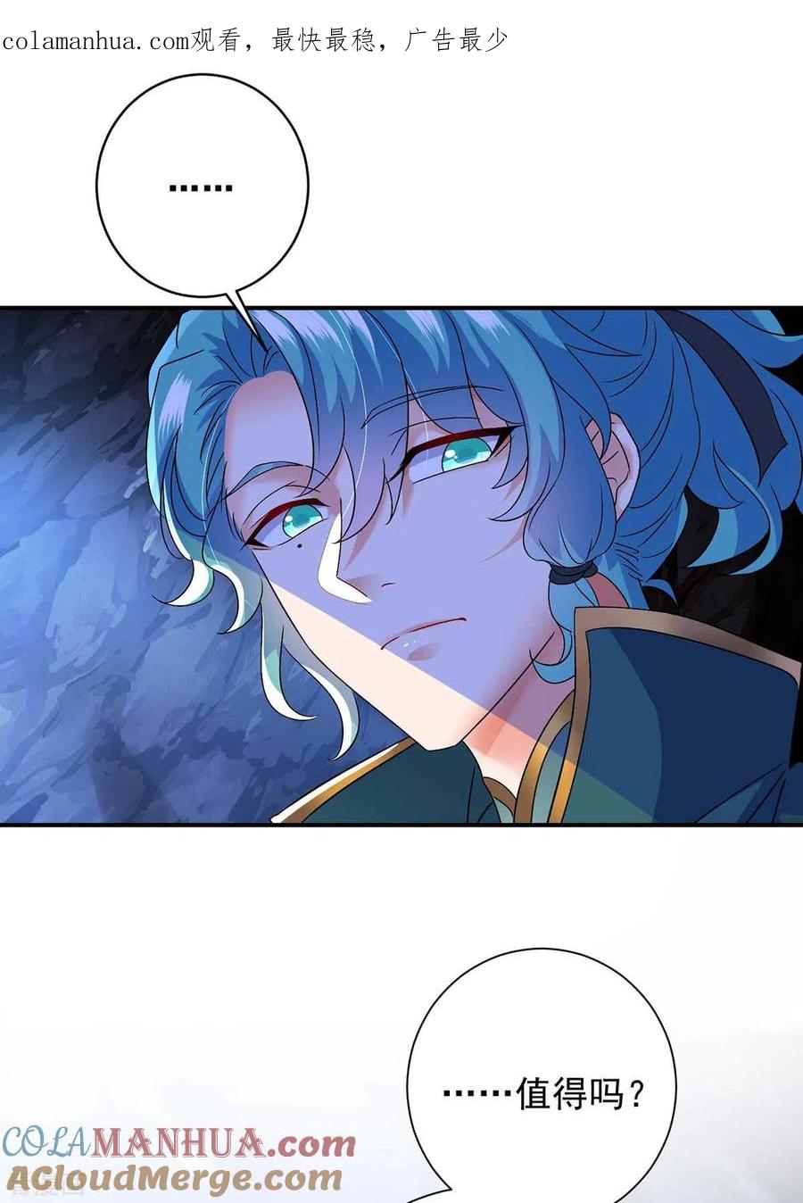 我在异界养男神：神医九小姐 第114话 贪狼 第1页