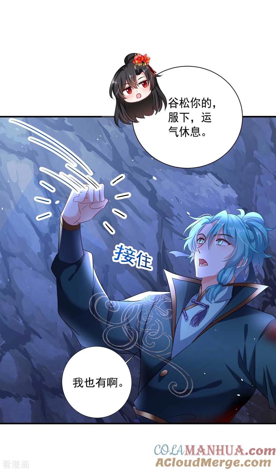 我在异界养男神：神医九小姐 第114话 贪狼 第19页