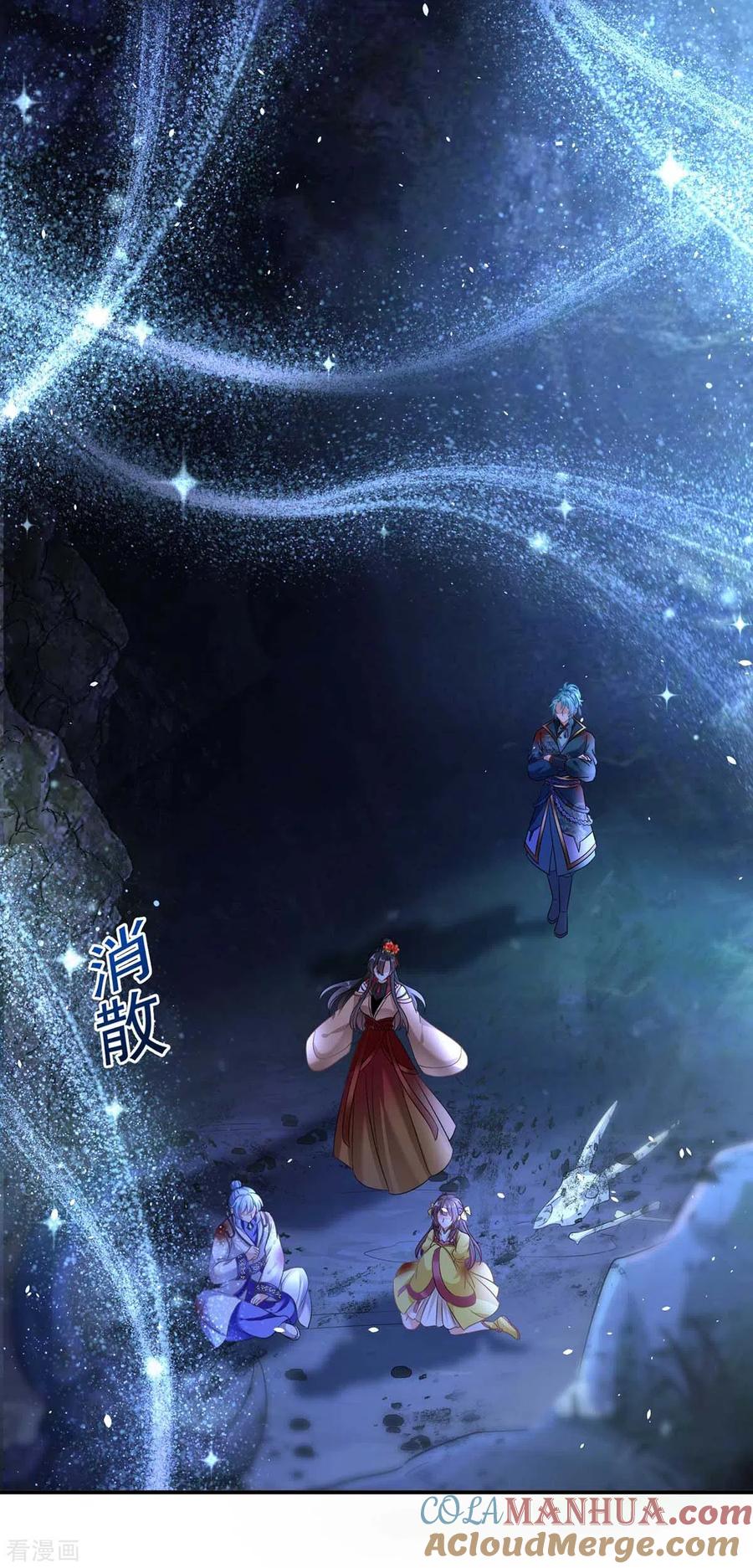我在异界养男神：神医九小姐 第114话 贪狼 第21页