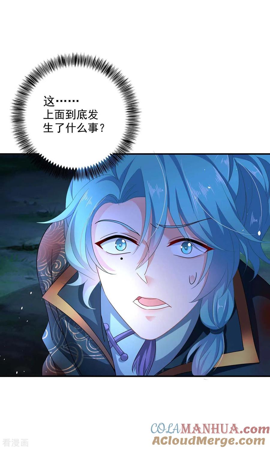 我在异界养男神：神医九小姐 第114话 贪狼 第11页