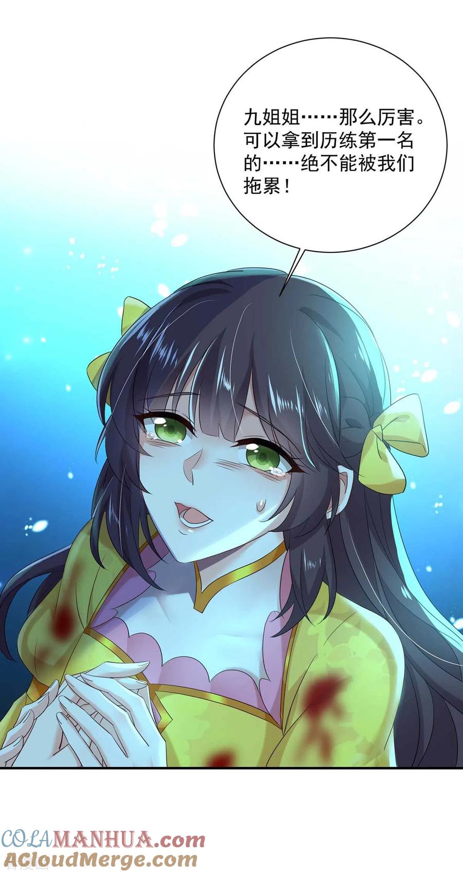 我在异界养男神：神医九小姐 第115话 施针救人 第15页
