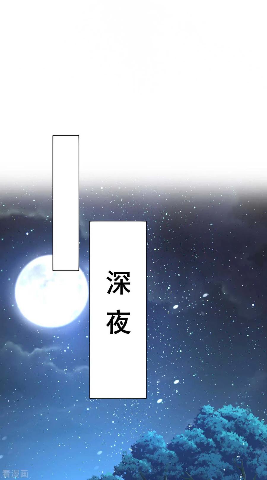 我在异界养男神：神医九小姐 第115话 施针救人 第22页