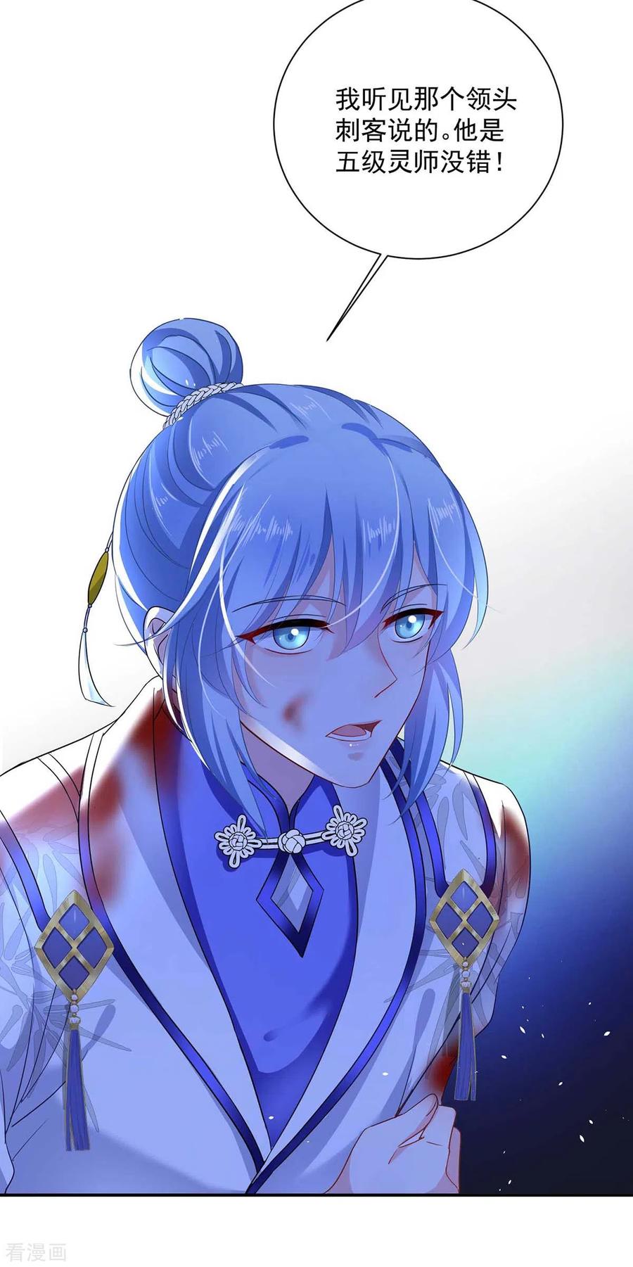 我在异界养男神：神医九小姐 第115话 施针救人 第8页