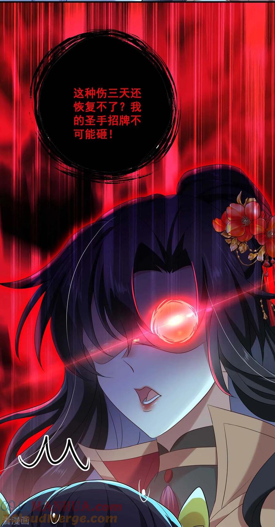 我在异界养男神：神医九小姐 第115话 施针救人 第19页