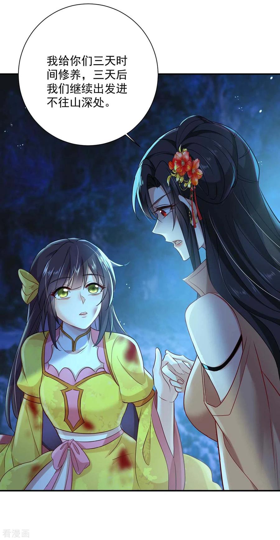 我在异界养男神：神医九小姐 第115话 施针救人 第12页