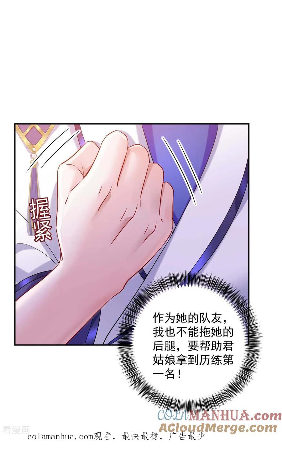 我在异界养男神：神医九小姐 第115话 施针救人 第31页