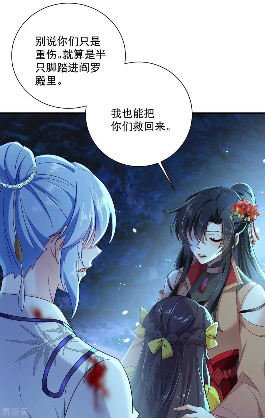 我在异界养男神：神医九小姐 第115话 施针救人 第18页