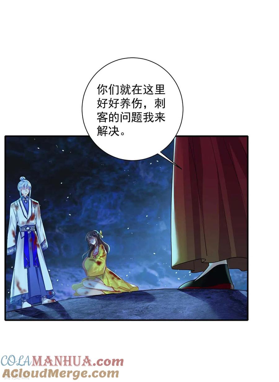 我在异界养男神：神医九小姐 第115话 施针救人 第11页