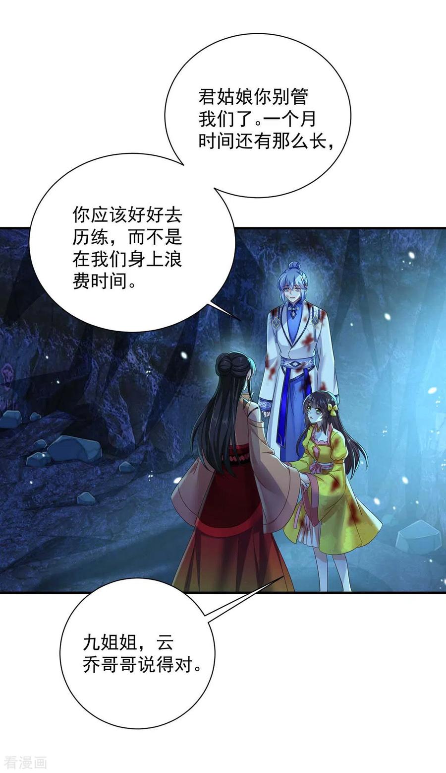 我在异界养男神：神医九小姐 第115话 施针救人 第14页