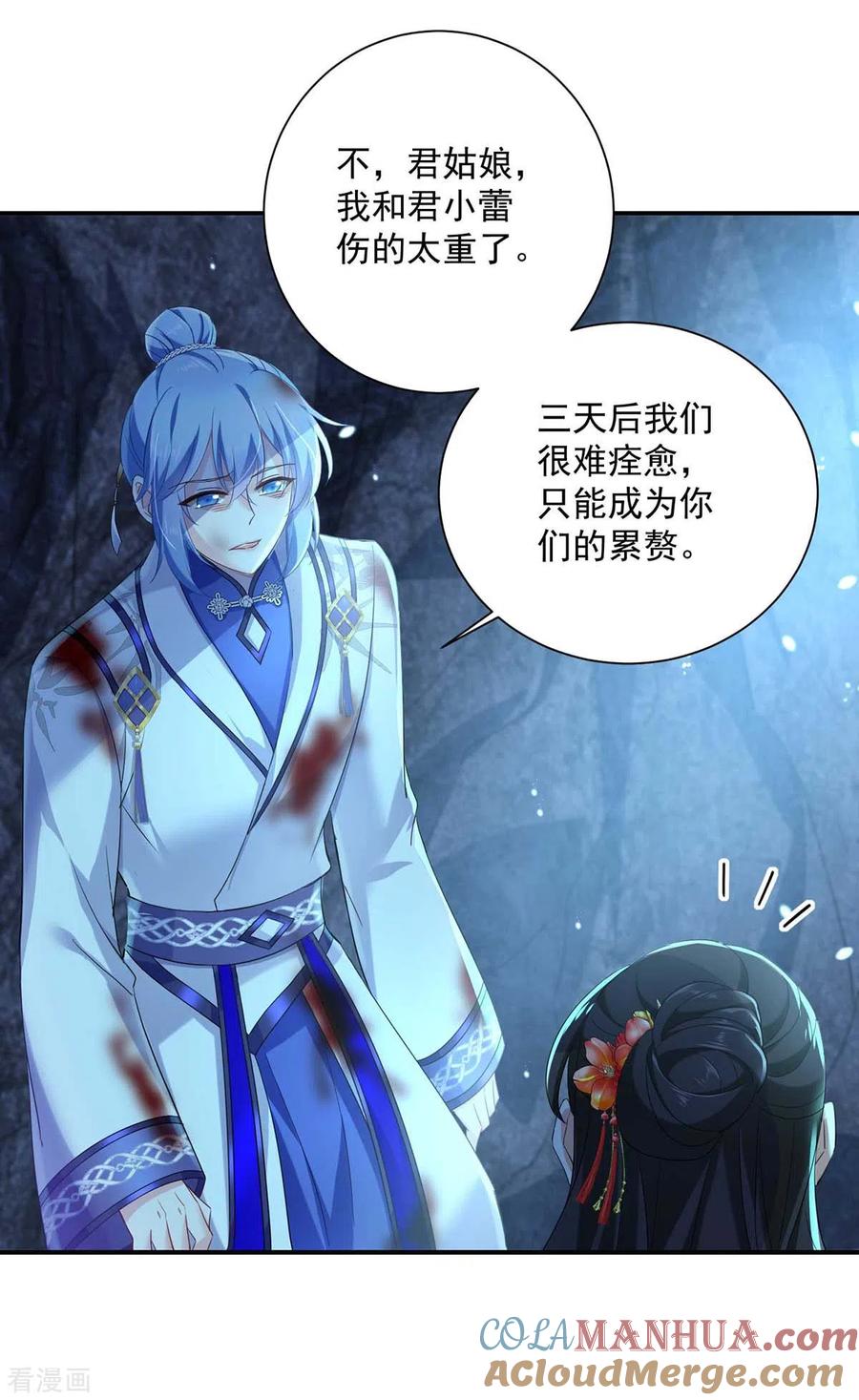我在异界养男神：神医九小姐 第115话 施针救人 第13页