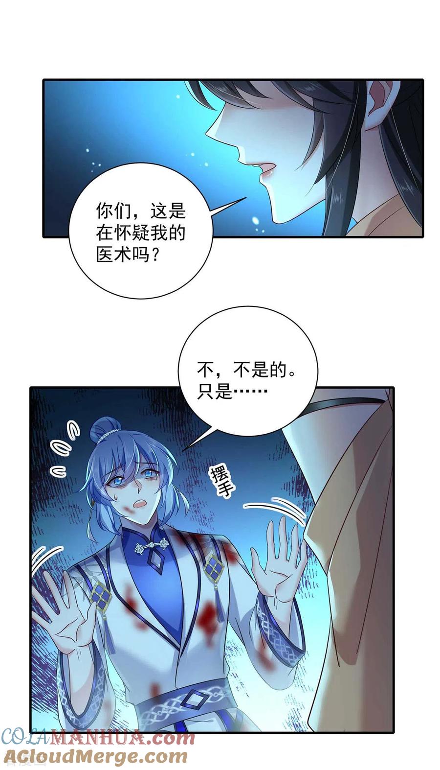 我在异界养男神：神医九小姐 第115话 施针救人 第17页