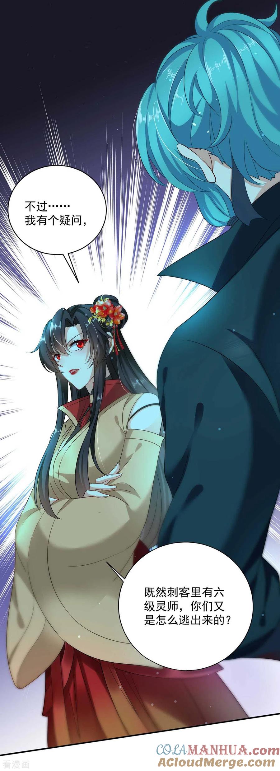 我在异界养男神：神医九小姐 第115话 施针救人 第3页