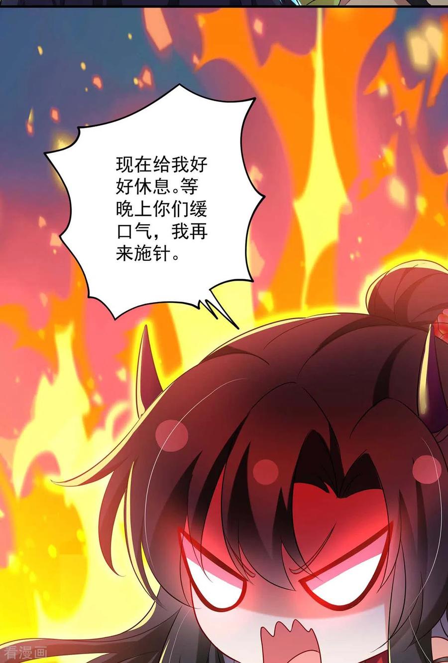 我在异界养男神：神医九小姐 第115话 施针救人 第20页