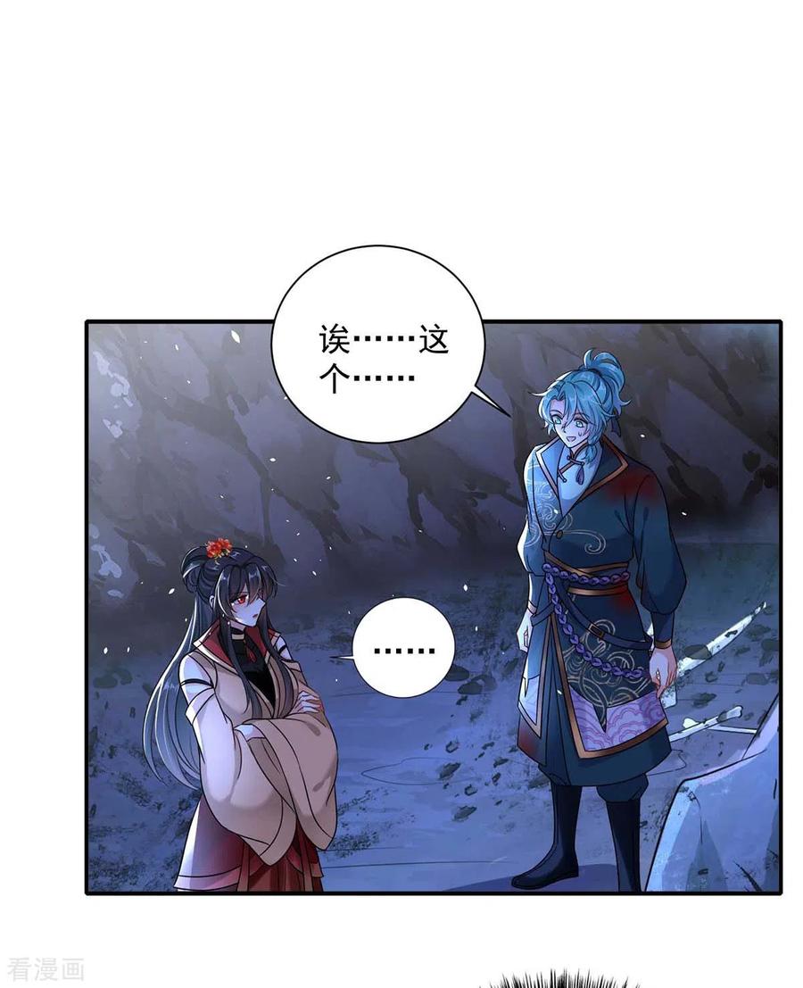 我在异界养男神：神医九小姐 第115话 施针救人 第4页
