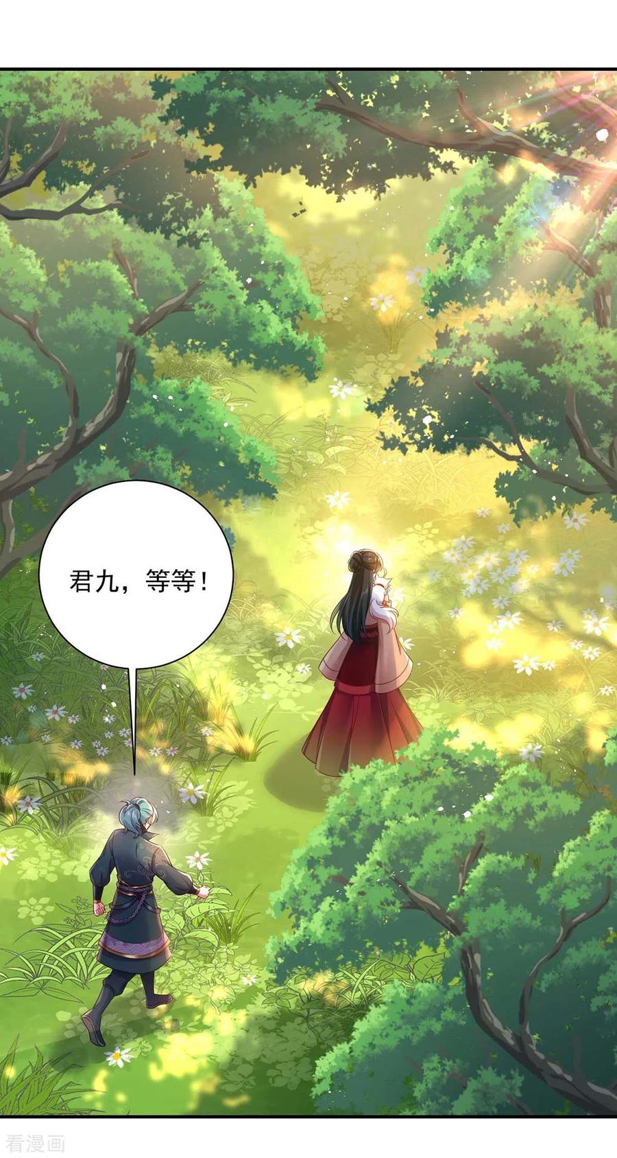 我在异界养男神：神医九小姐 第116话 答应炼丹 第6页