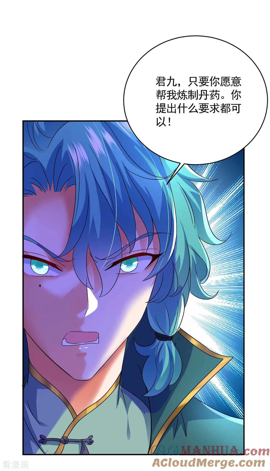 我在异界养男神：神医九小姐 第116话 答应炼丹 第17页