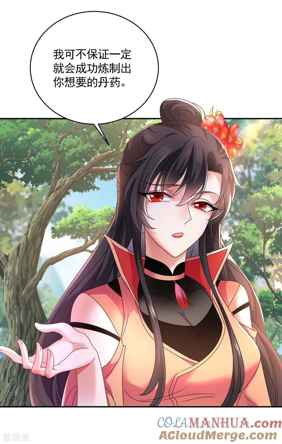 我在异界养男神：神医九小姐 第116话 答应炼丹 第23页