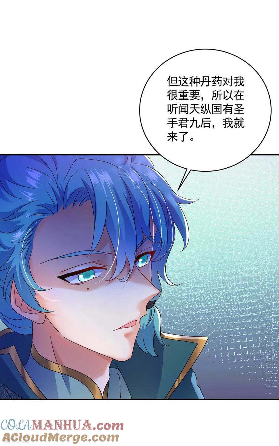我在异界养男神：神医九小姐 第116话 答应炼丹 第13页